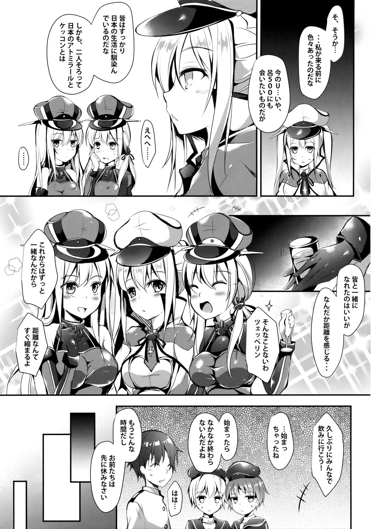 Atarashii Tomodachi o Mukaeru Houhou Vier page 4 full