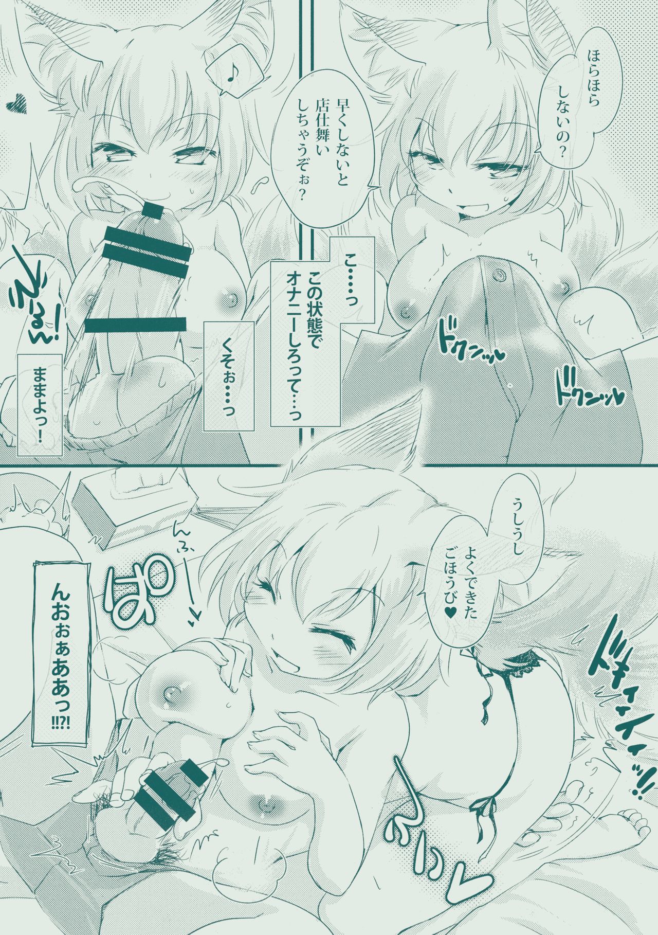 G-skett! page 6 full