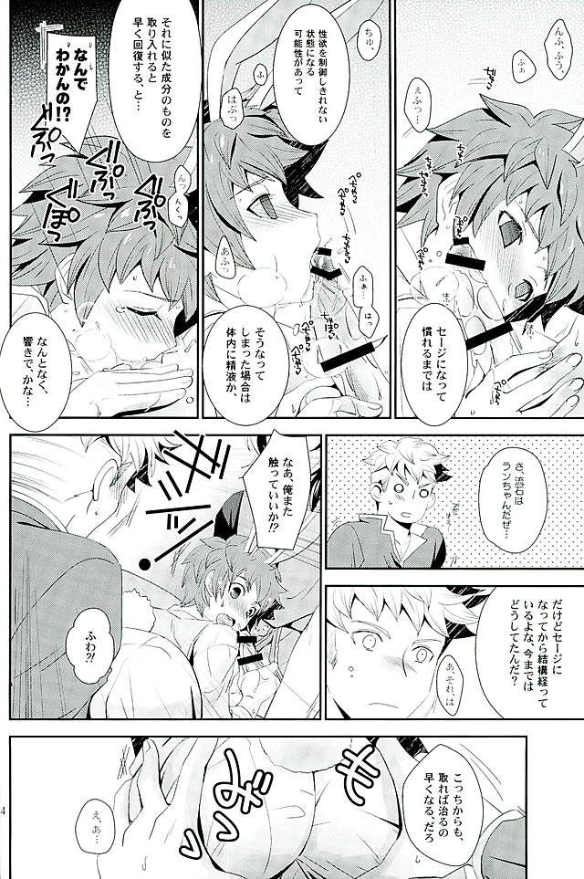 Shiawase White Rabbit page 11 full