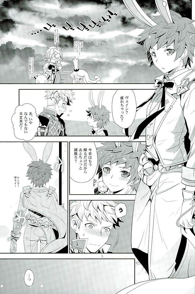 Shiawase White Rabbit page 2 full