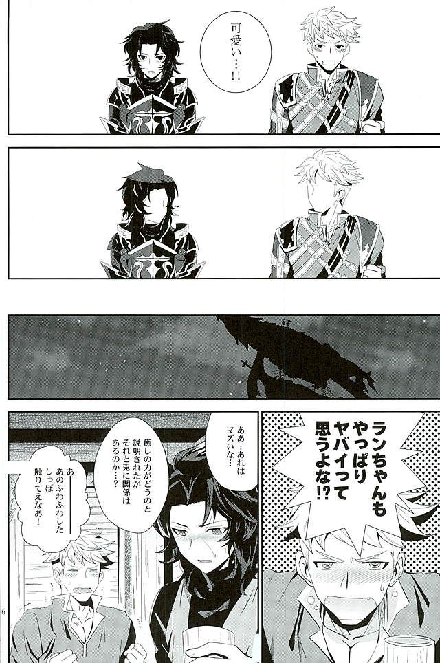 Shiawase White Rabbit page 3 full