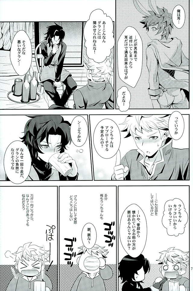 Shiawase White Rabbit page 4 full