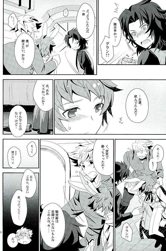 Shiawase White Rabbit page 7 full