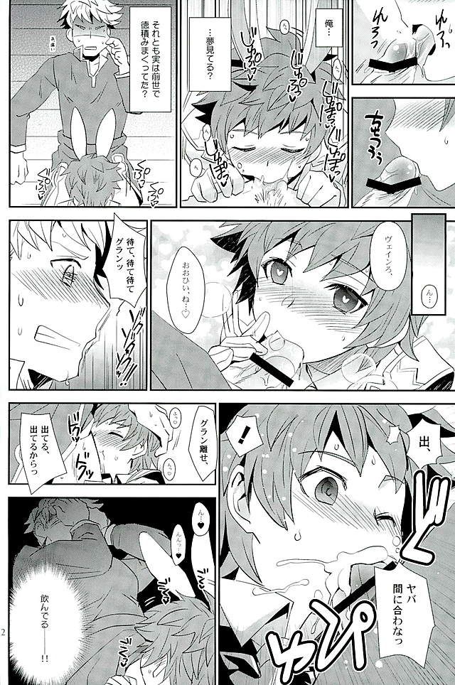 Shiawase White Rabbit page 9 full