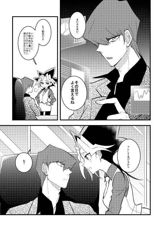 SCC shinkan sanpuru sample page 4 full