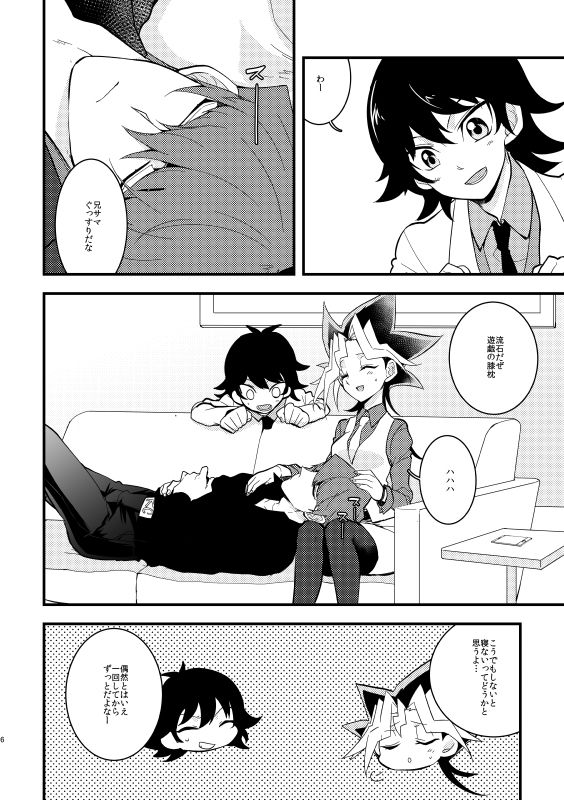 SCC shinkan sanpuru sample page 5 full