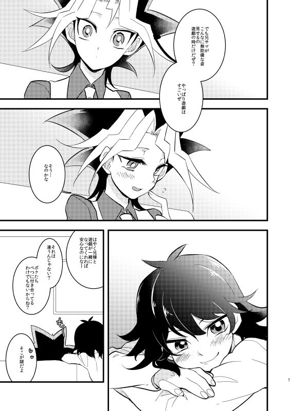SCC shinkan sanpuru sample page 6 full