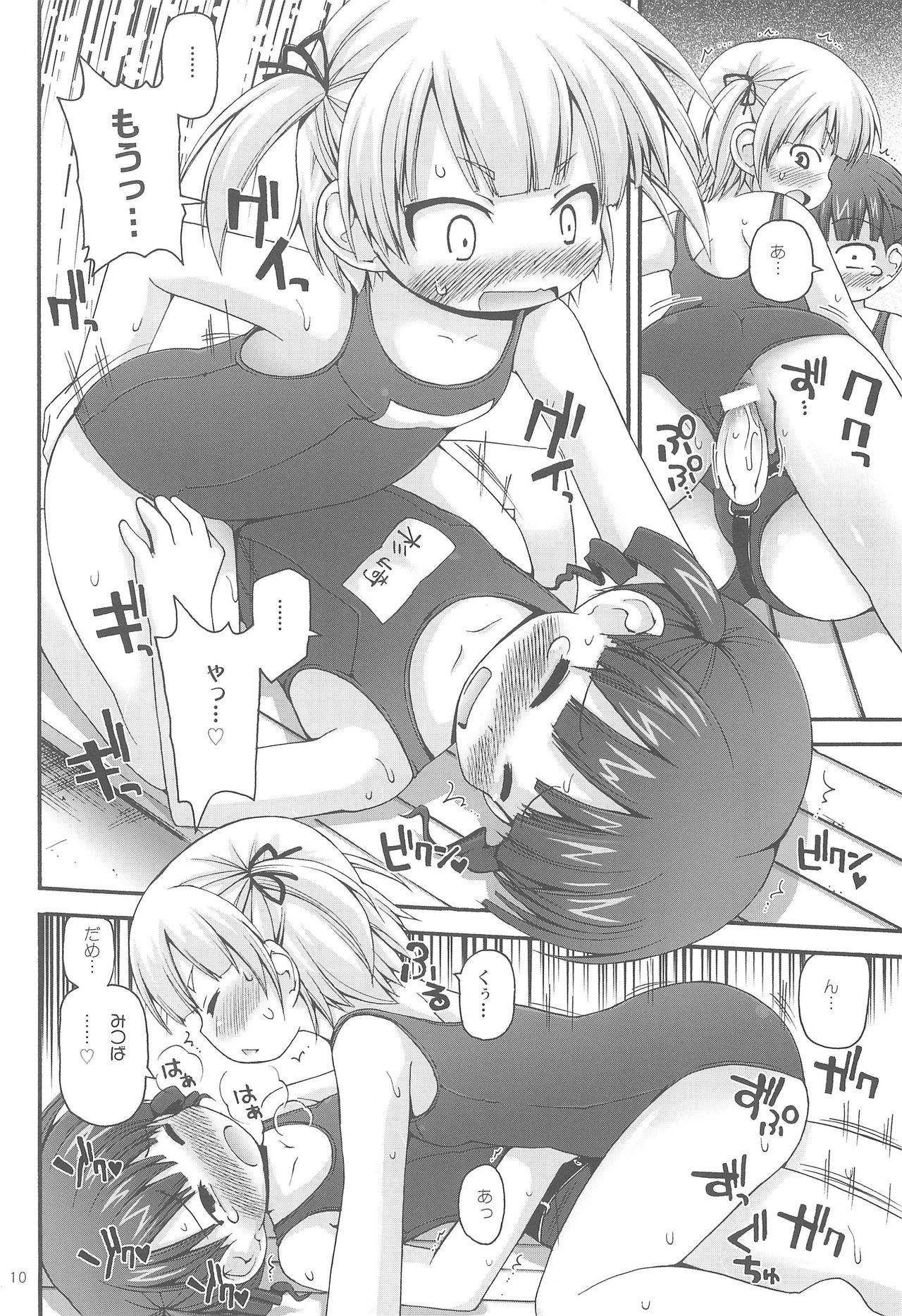 MaruMi page 10 full
