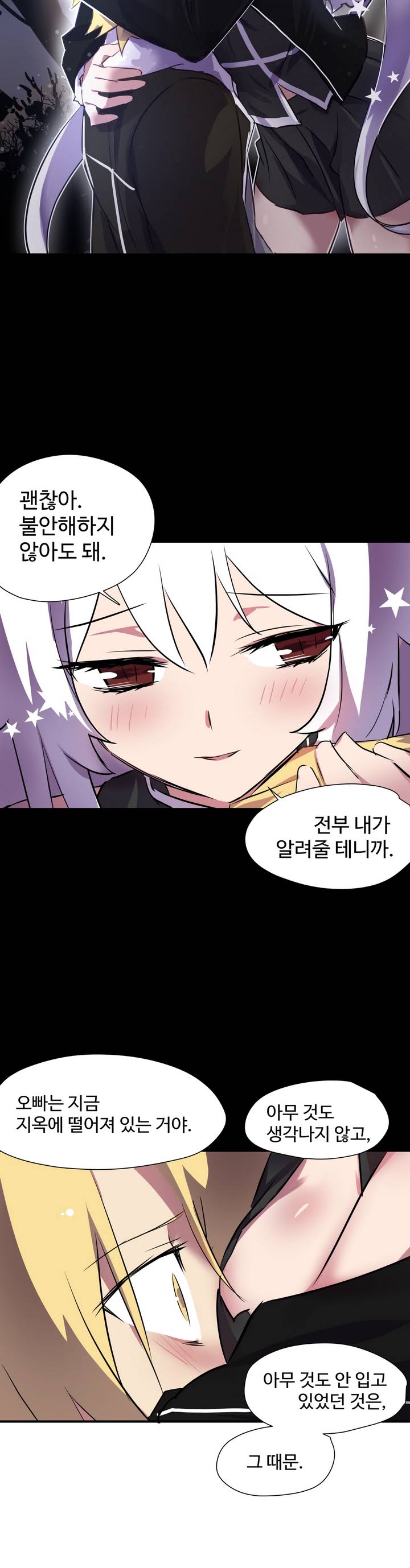 Narakarana Ch.0-22 page 12 full