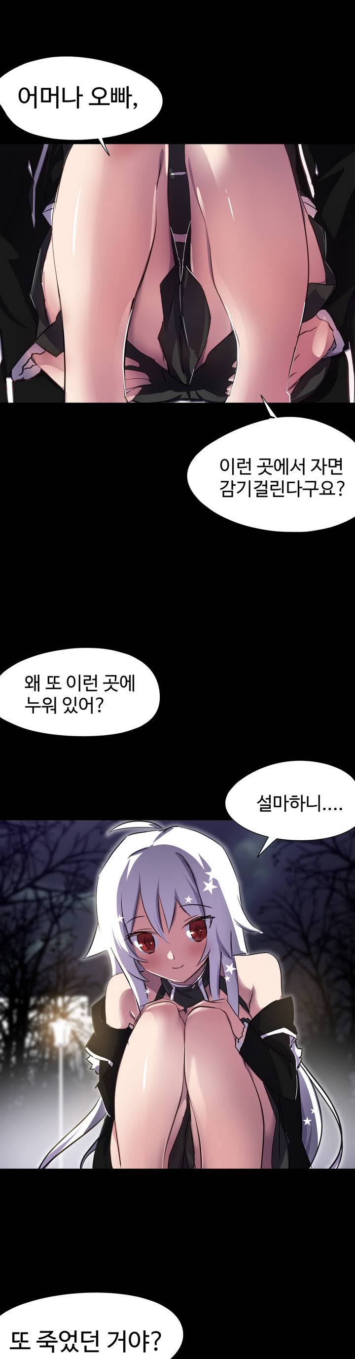 Narakarana Ch.0-22 page 2 full
