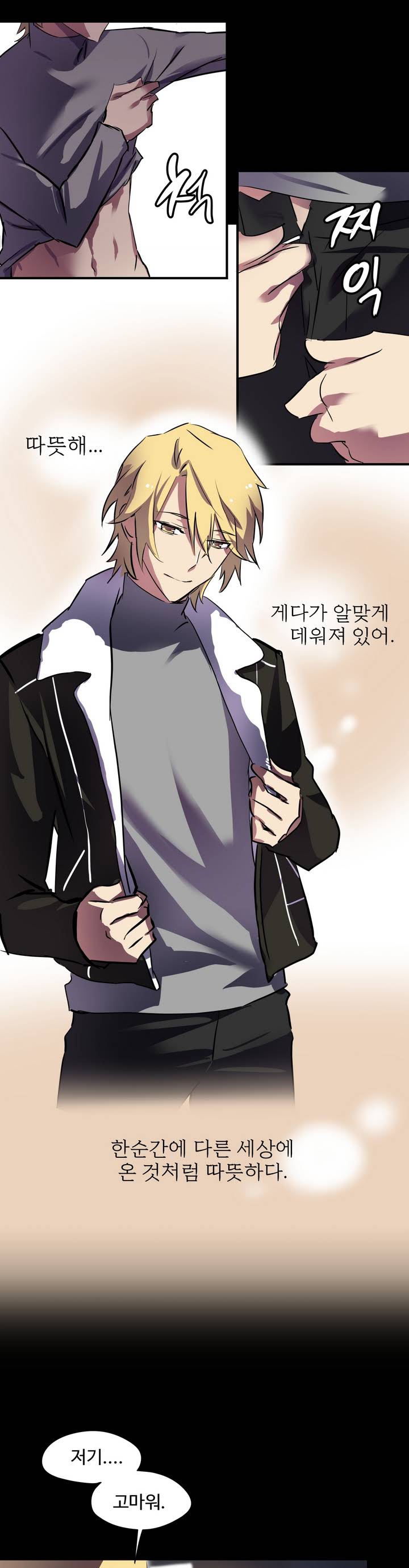 Narakarana Ch.0-22 page 6 full