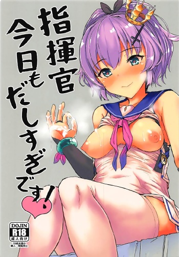 [Contamination (eigetu)] Shikikan Kyou mo Dashisugi desu! (Azur Lane) cover