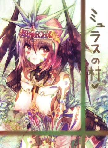 [Zakuro Myurasu] ミュラスの村 3 cover