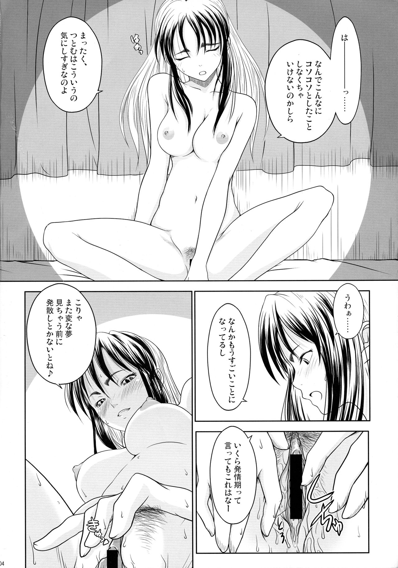 Estrus page 4 full