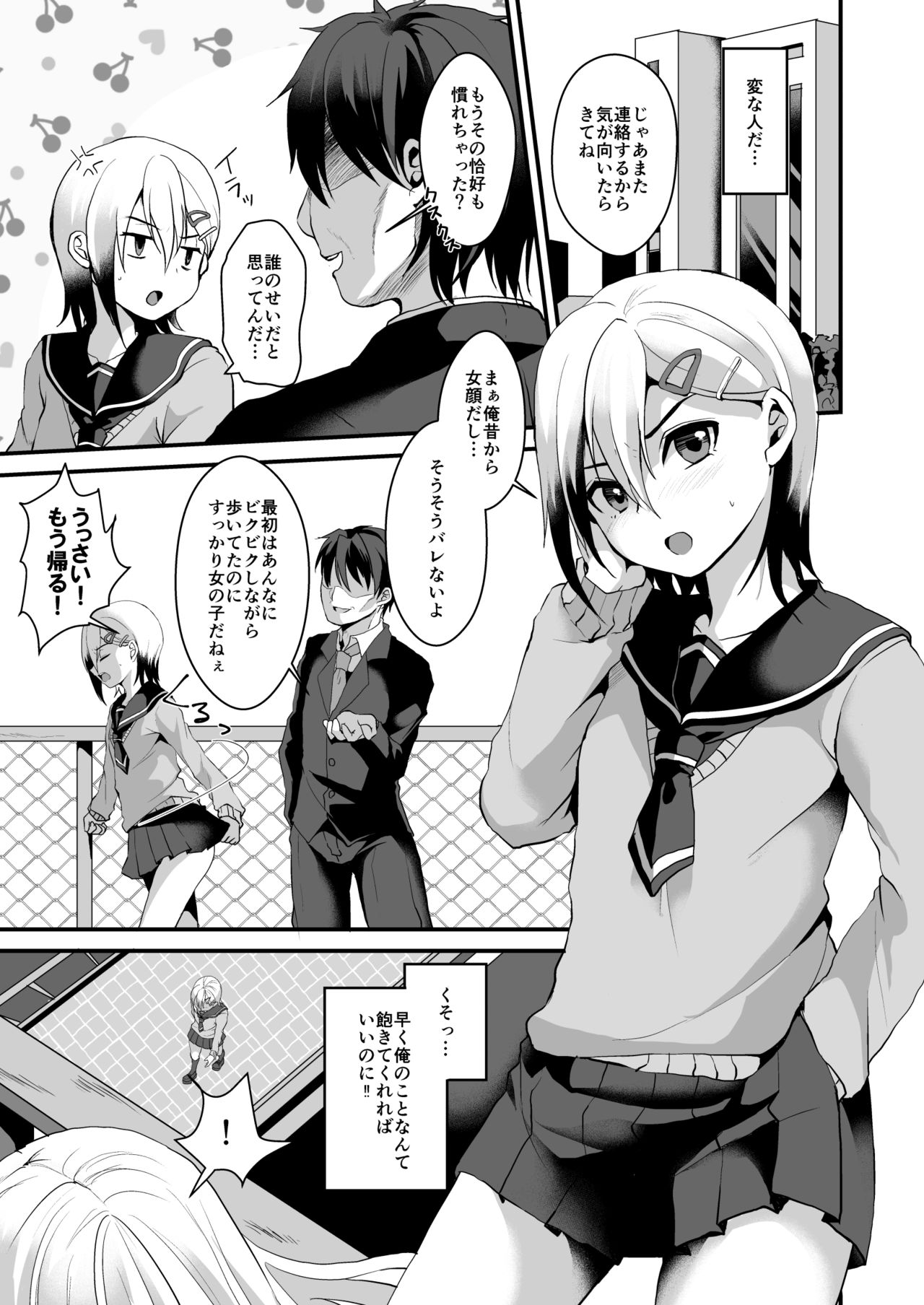 Mesu Ochi Level Lv.2 page 4 full