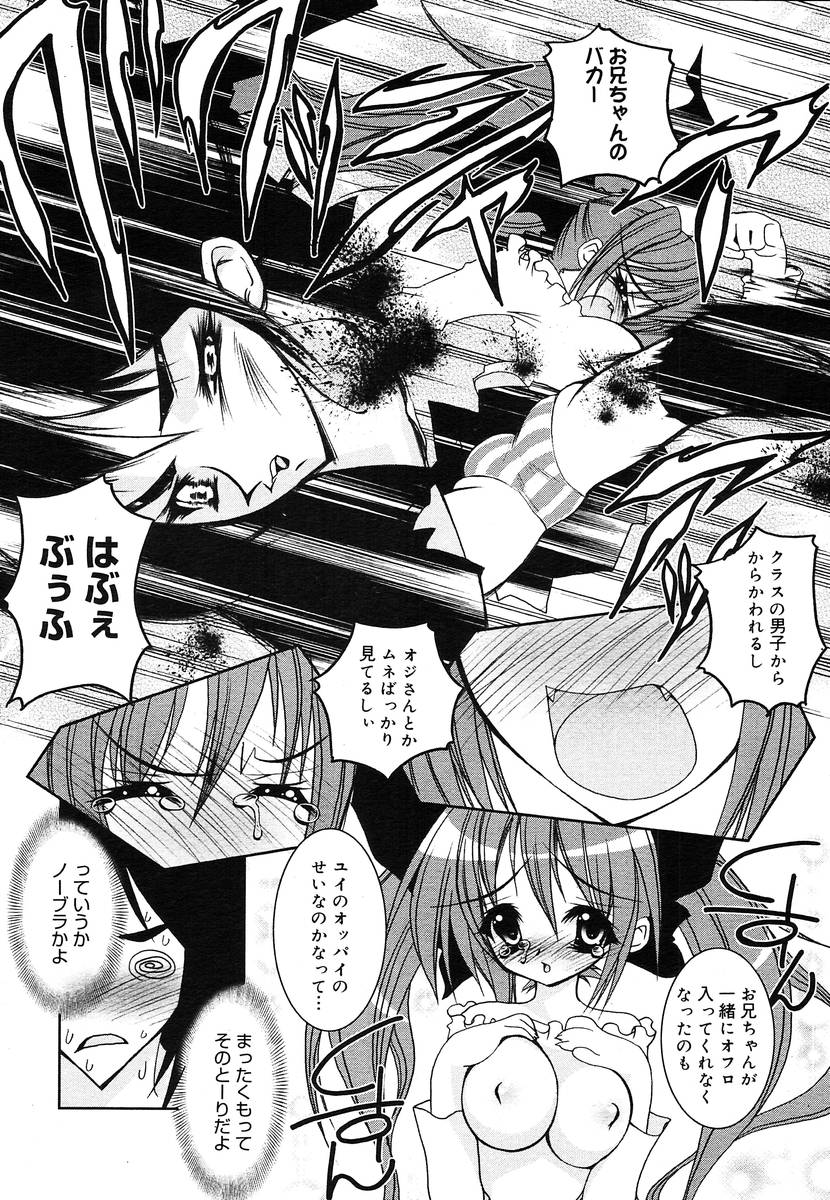 COMIC MEGAPLUS 2004-06 Vol. 8 page 12 full