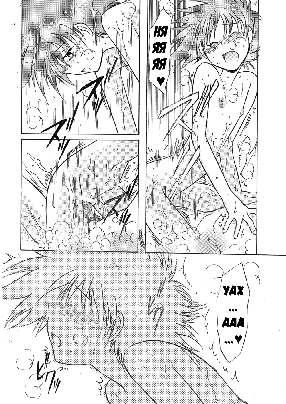 BATH TIME | Пора купаться! page 12 full