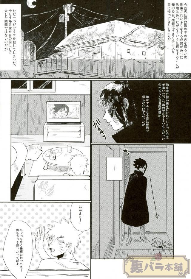 Sokomade Shiro to wa Itte Nee page 3 full