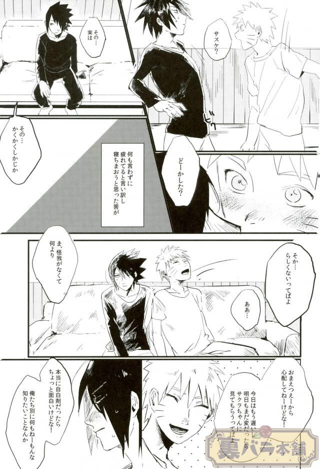 Sokomade Shiro to wa Itte Nee page 4 full