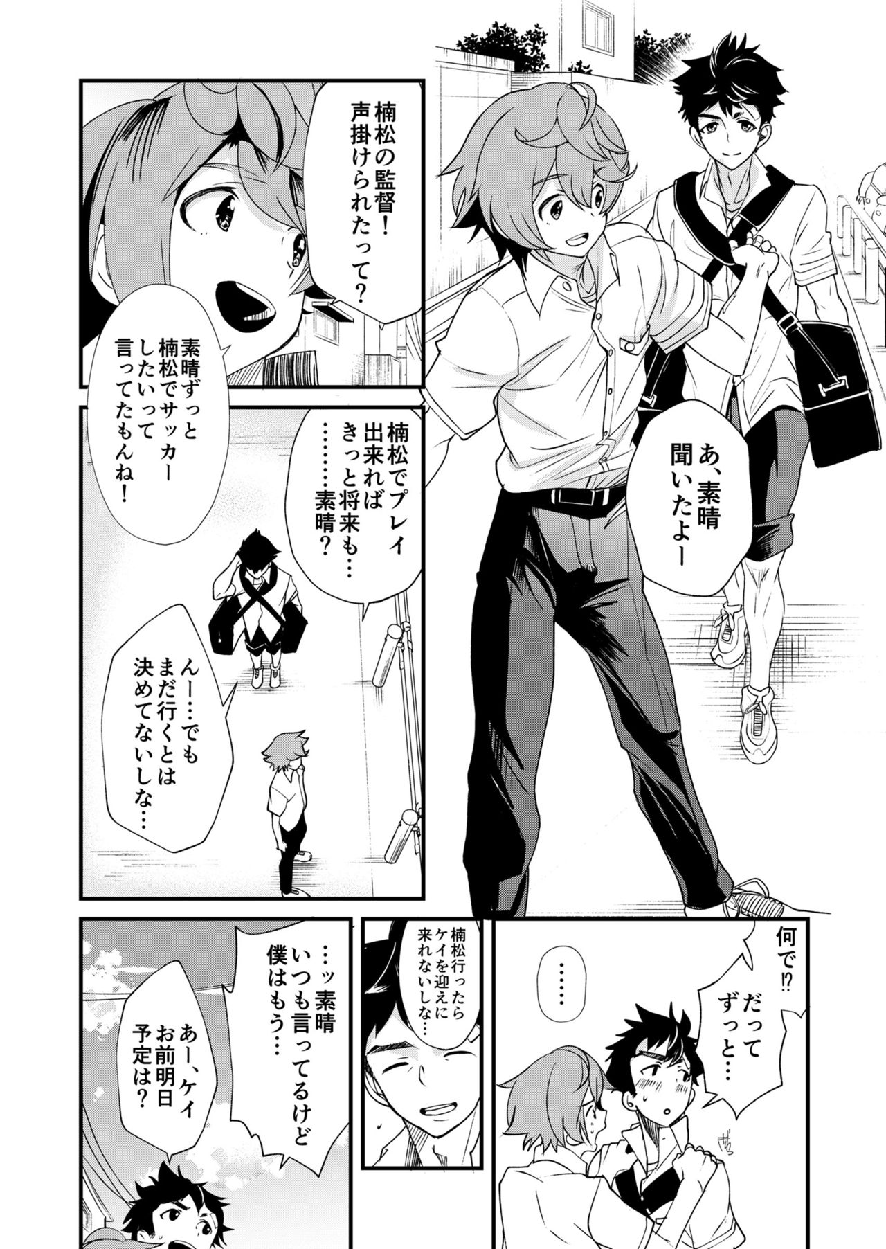 Mo Ichido, Kimi to page 10 full