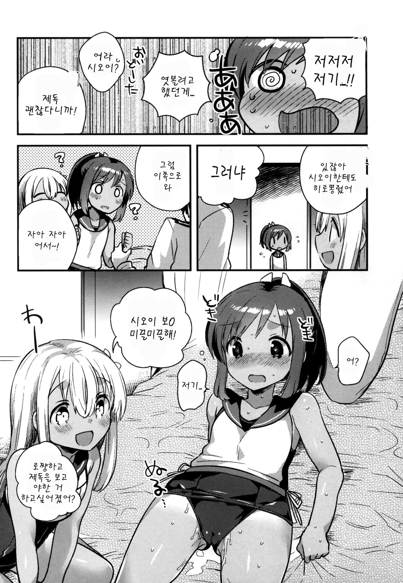 Watashi ga Chinjufu ni Chakuninshita Totan Sex ni Hamatta Riyuu page 11 full