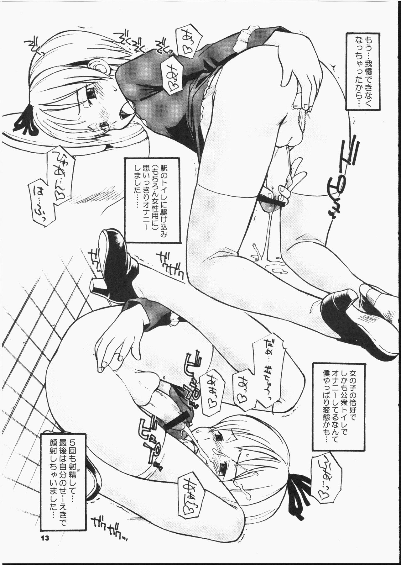 Precious Junk page 12 full