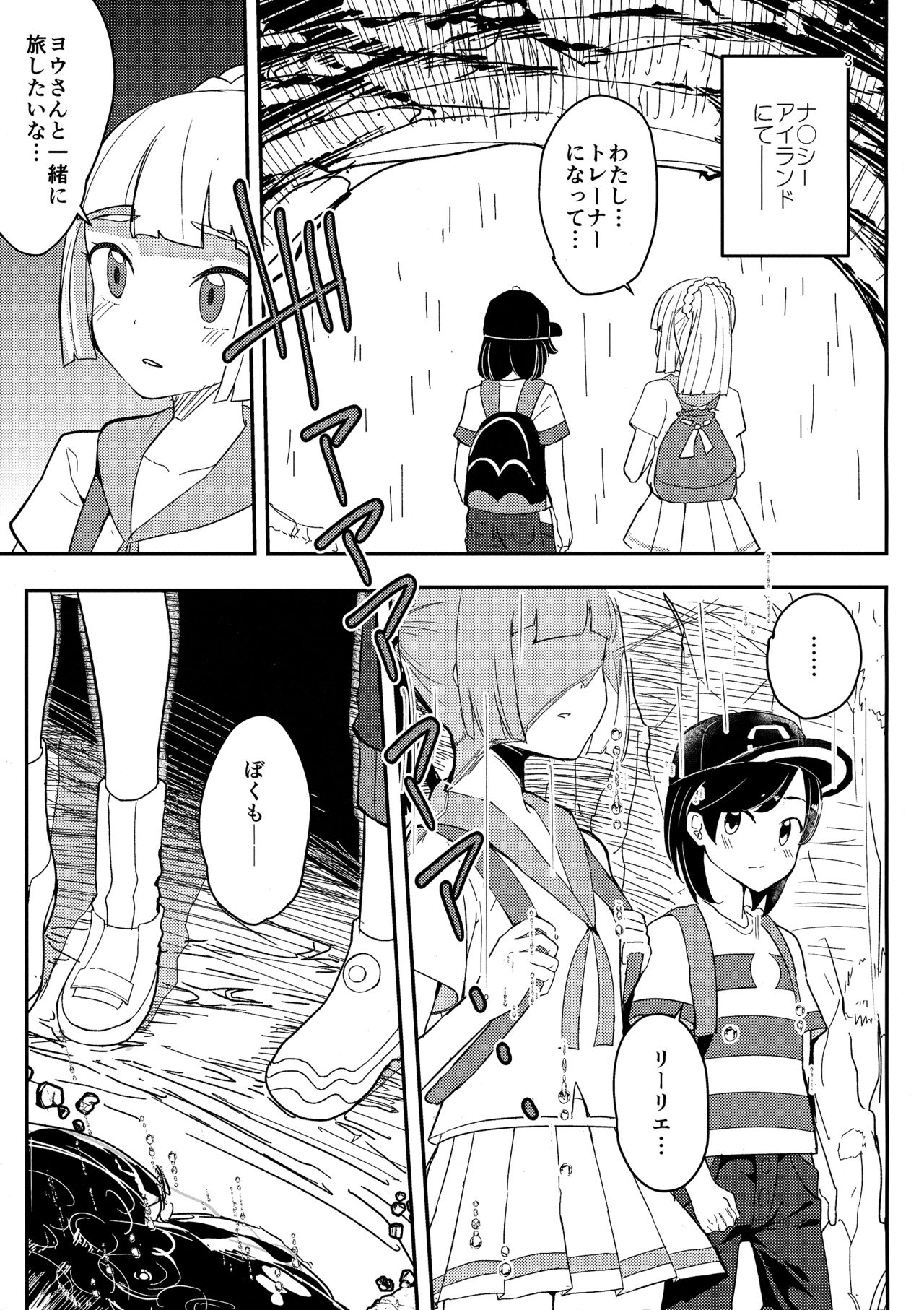 Secret Time page 2 full