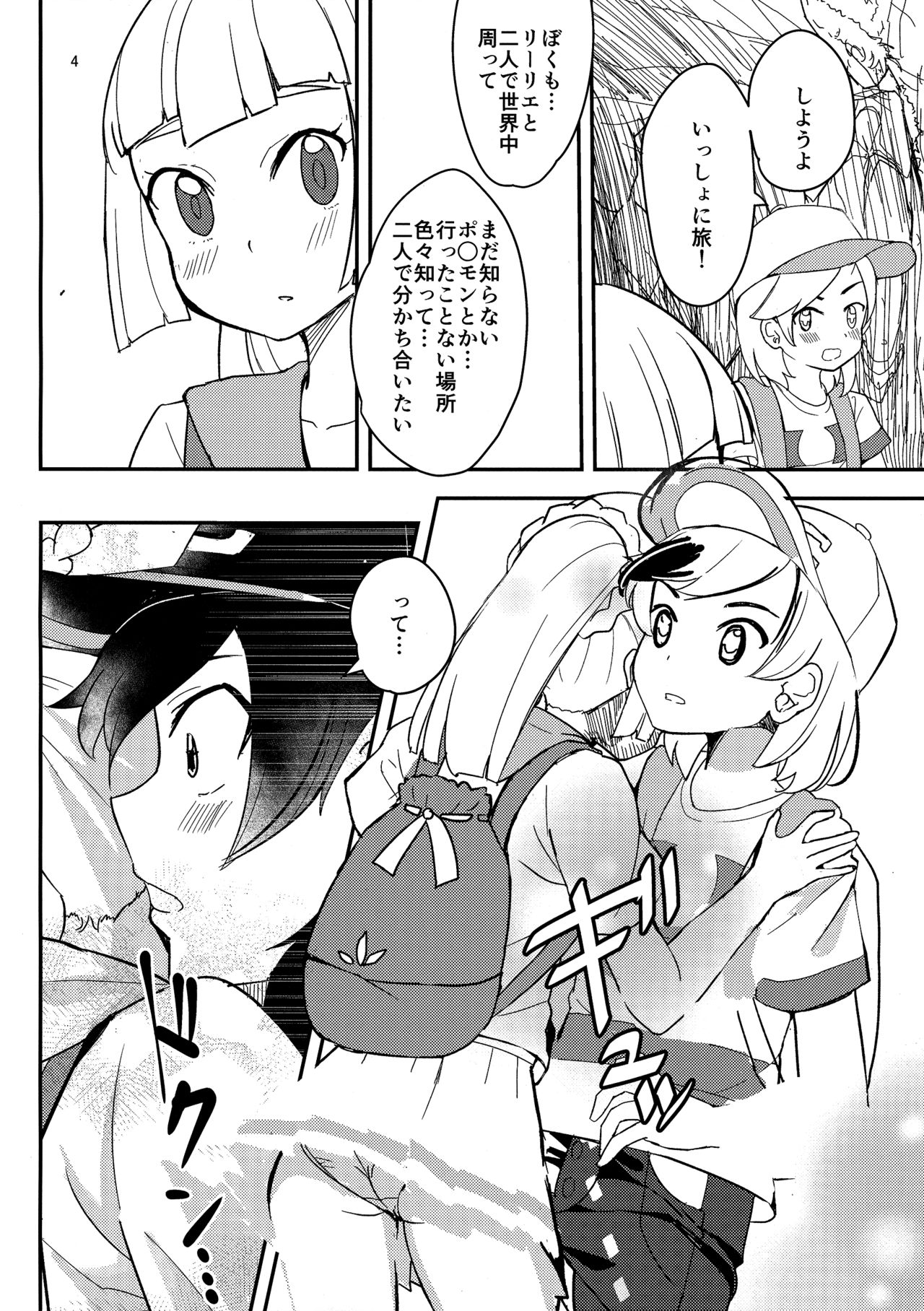 Secret Time page 3 full