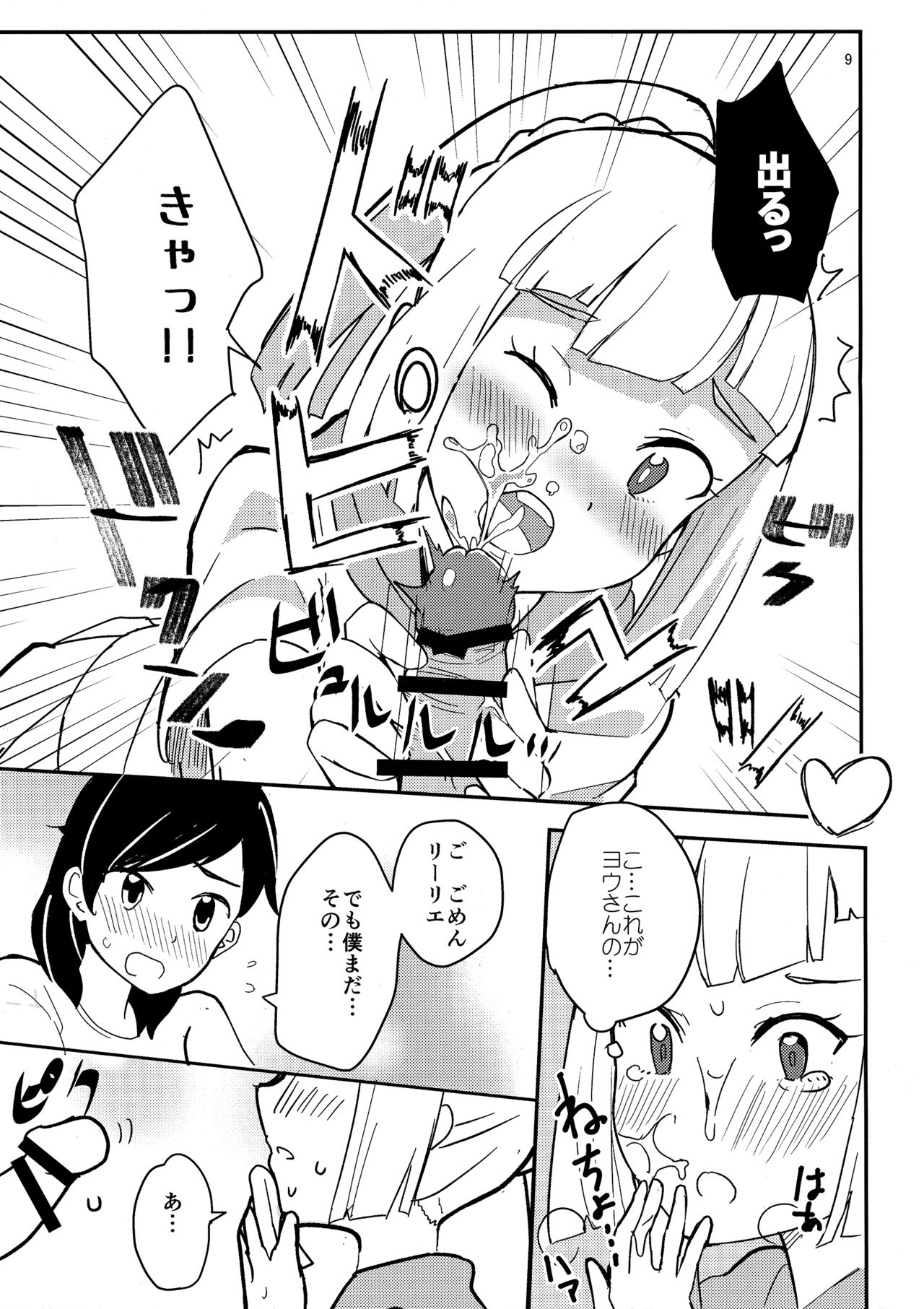 Secret Time page 8 full