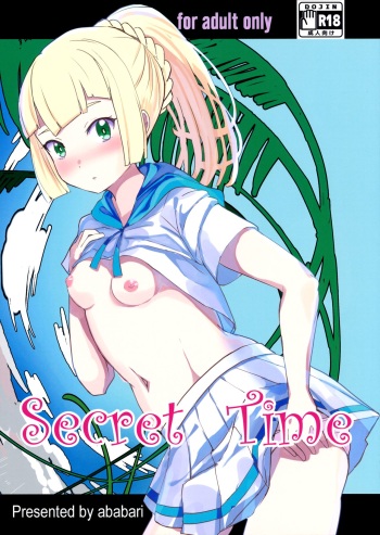 (COMIC1☆11) [Ugokuna pharmacy θ (ababari)] Secret Time (Pokémon Sun and Moon) cover