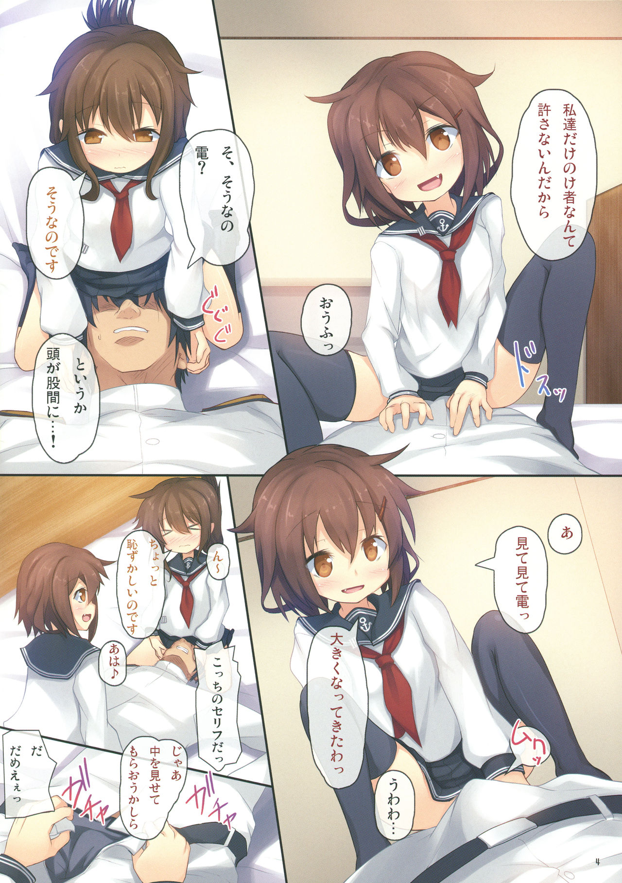 Shimai Collection 2 page 3 full