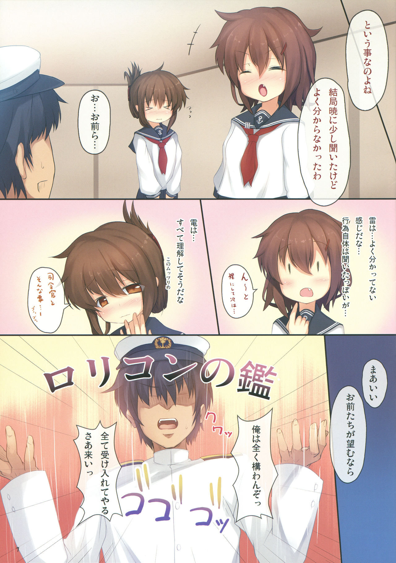 Shimai Collection 2 page 6 full