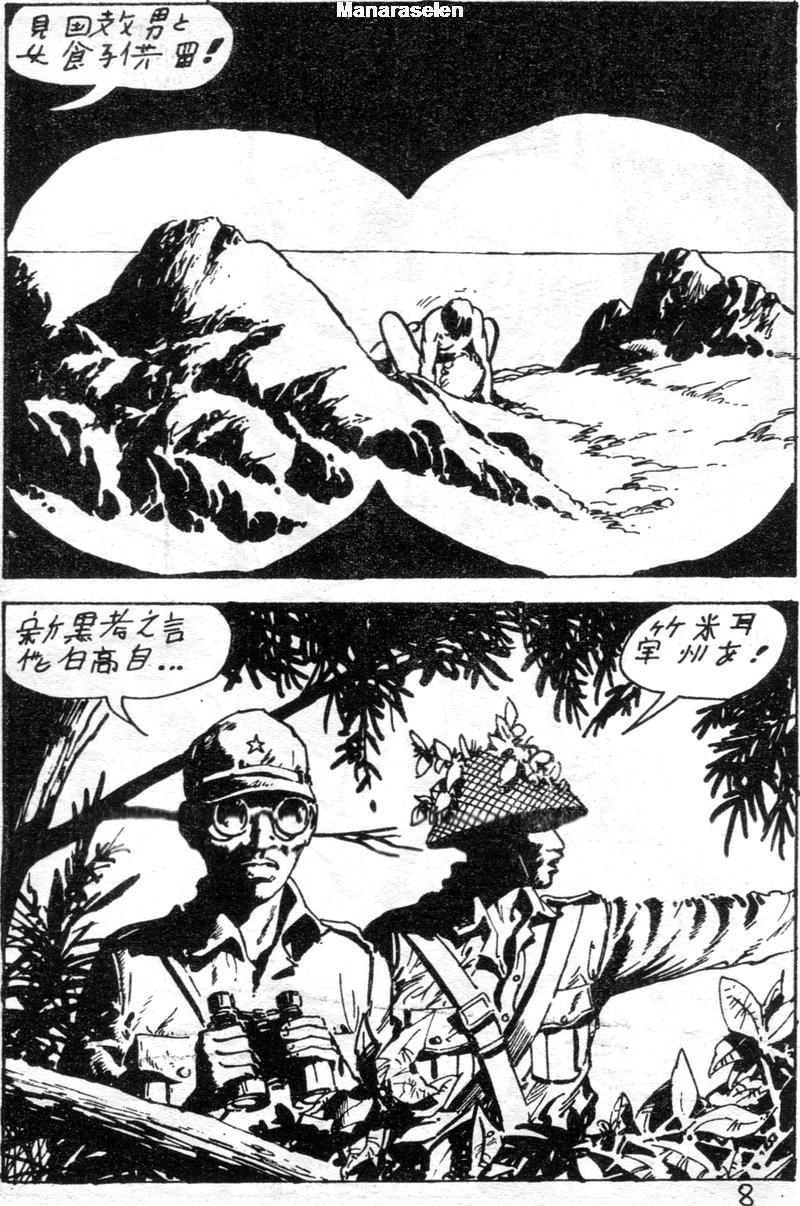 Elvifrance - Hors série EF - A004 - Le pacifique en flamme page 12 full