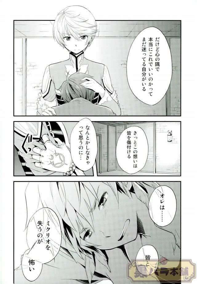 Preparate page 11 full