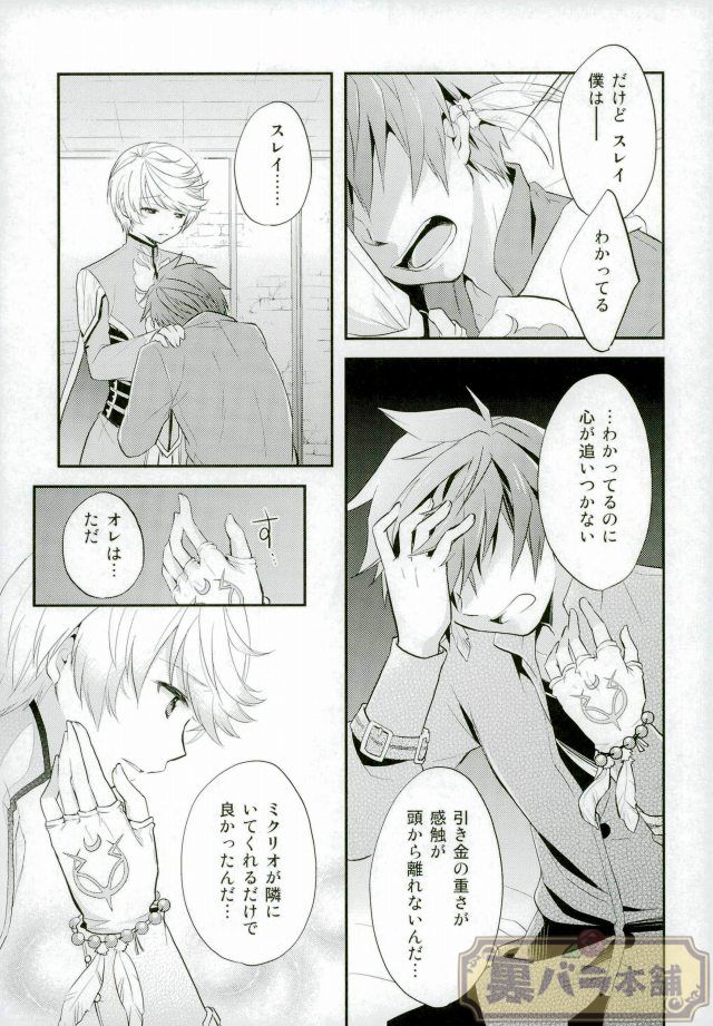 Preparate page 12 full