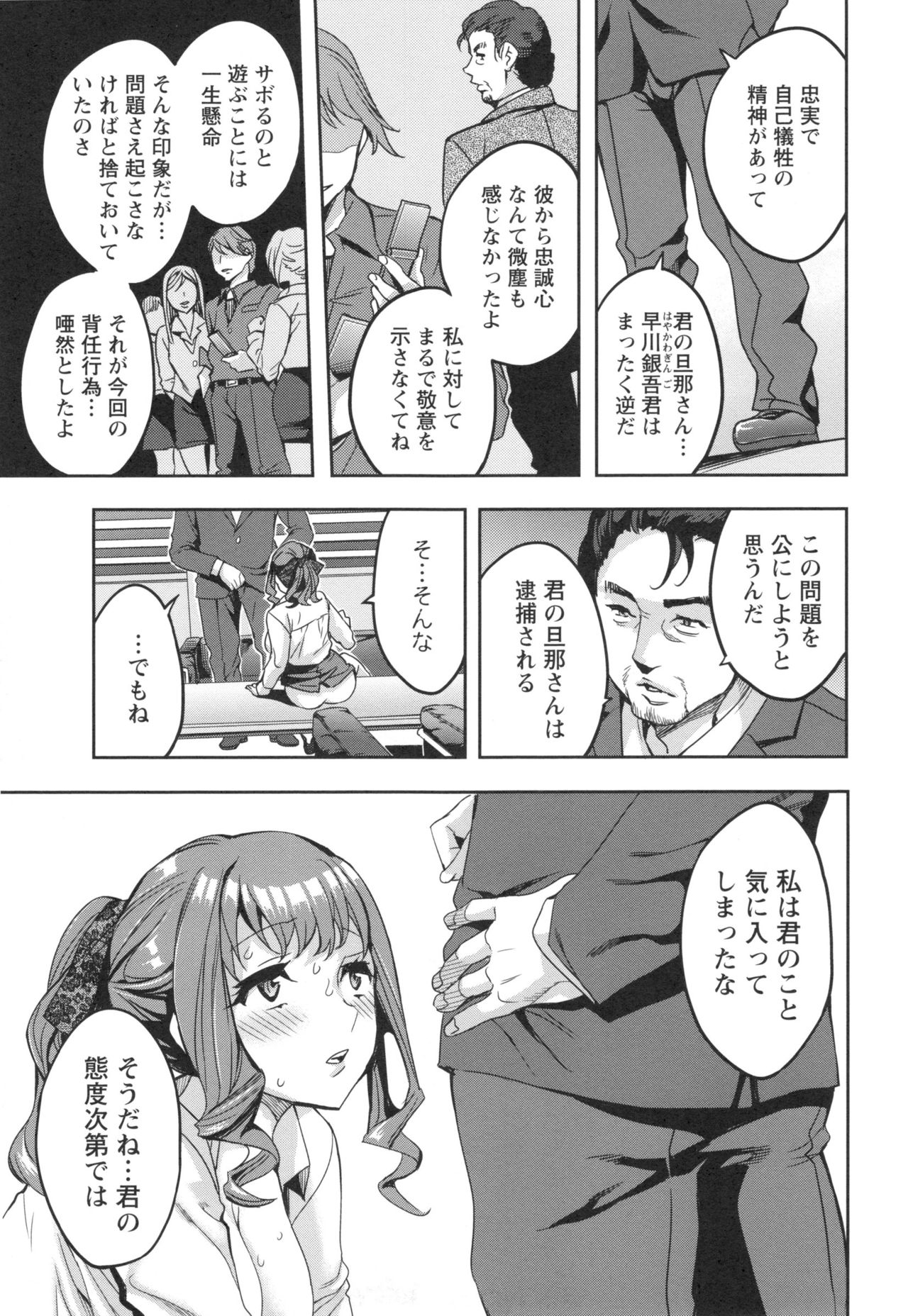 Sekigahara Shouji Hitodumabu page 12 full
