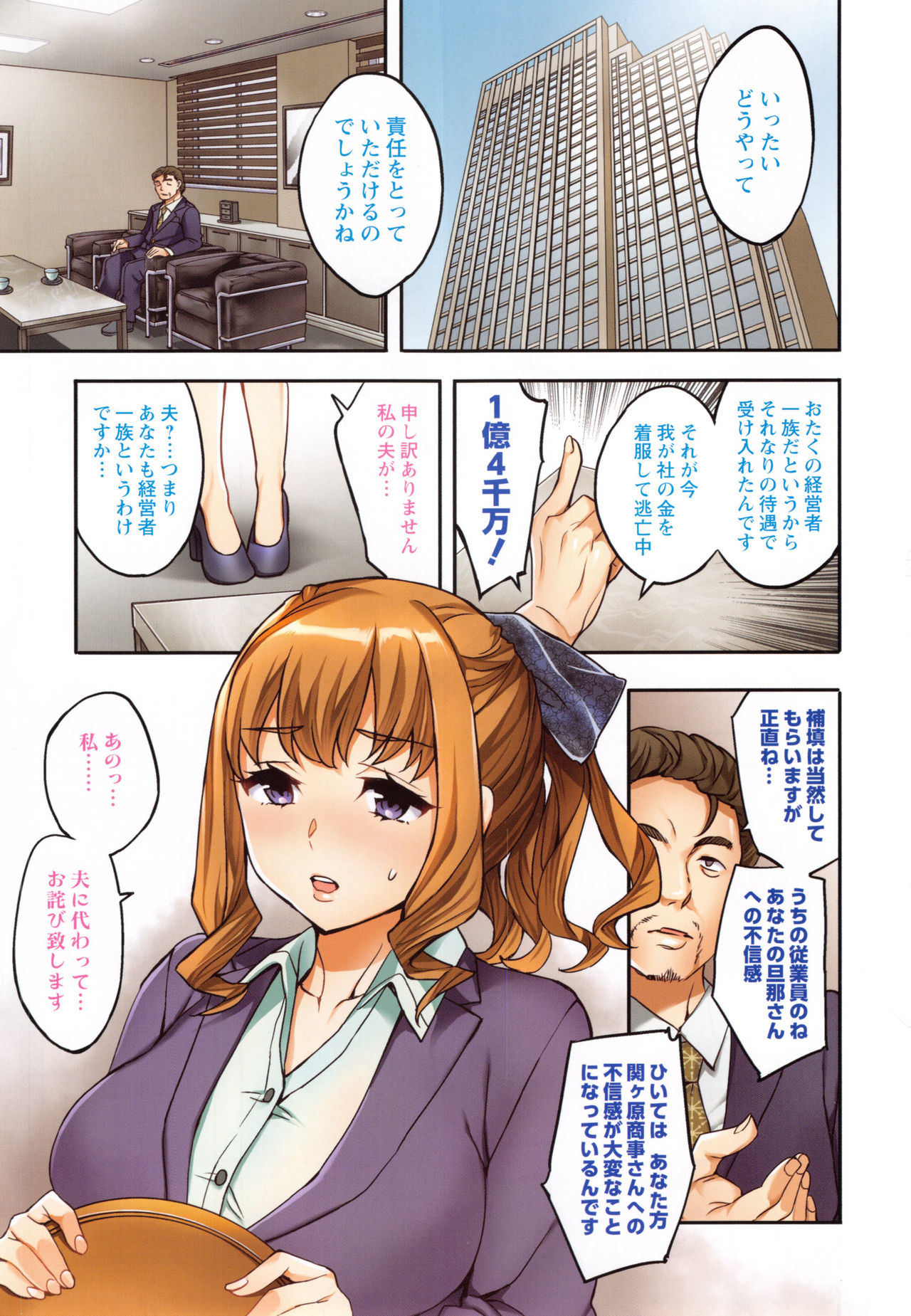 Sekigahara Shouji Hitodumabu page 6 full