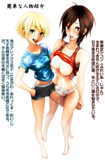 [Kungfu Action Doukoukai] Semen Sprinkler J [German] [Shrö] cover