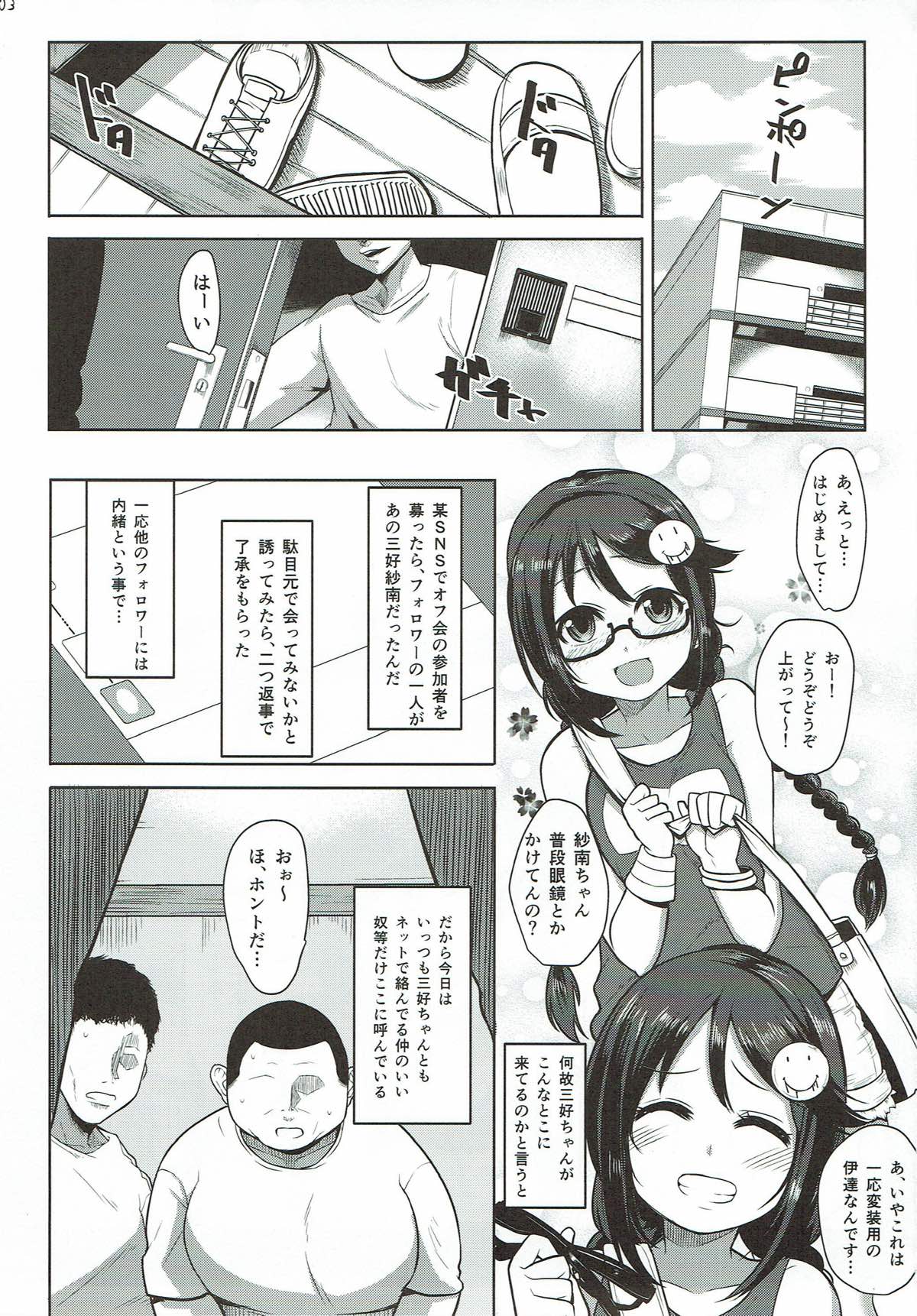 Off-kai ni Ikou page 2 full
