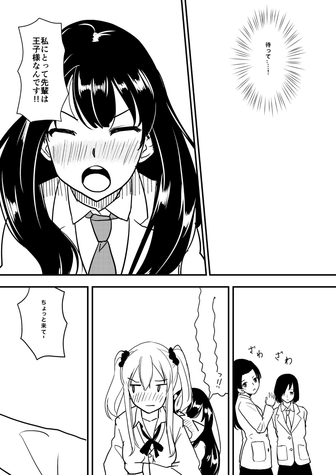 MARIKA page 10 full