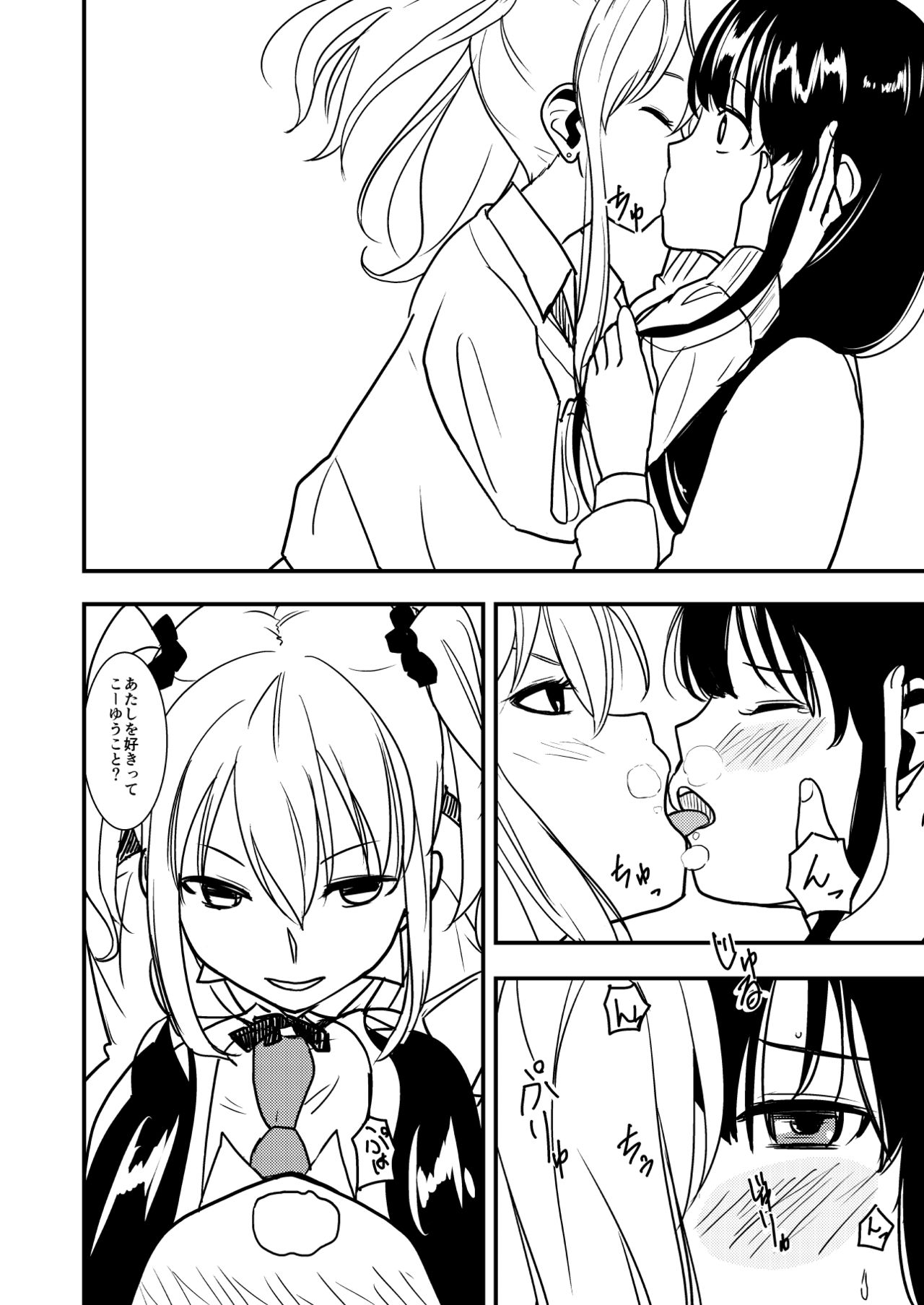 MARIKA page 12 full