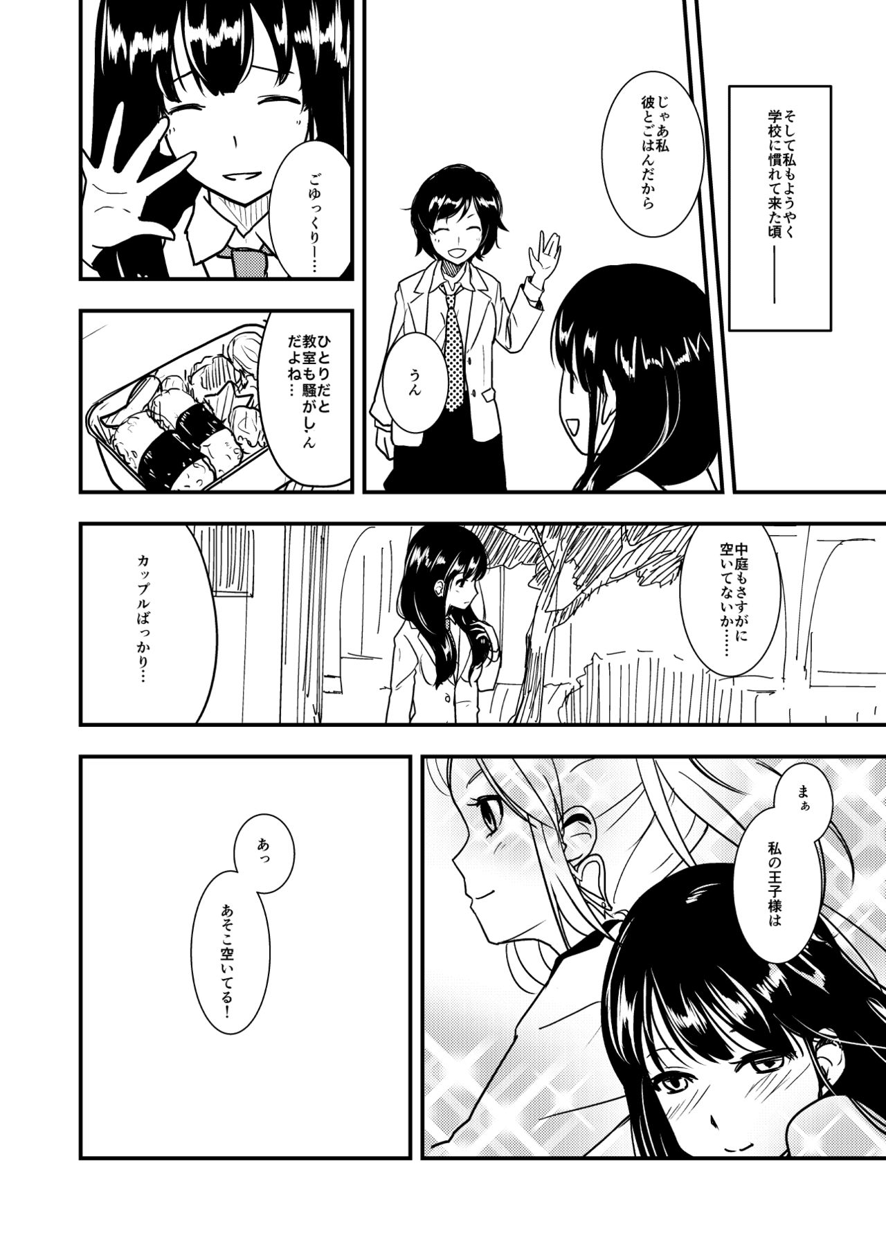 MARIKA page 8 full