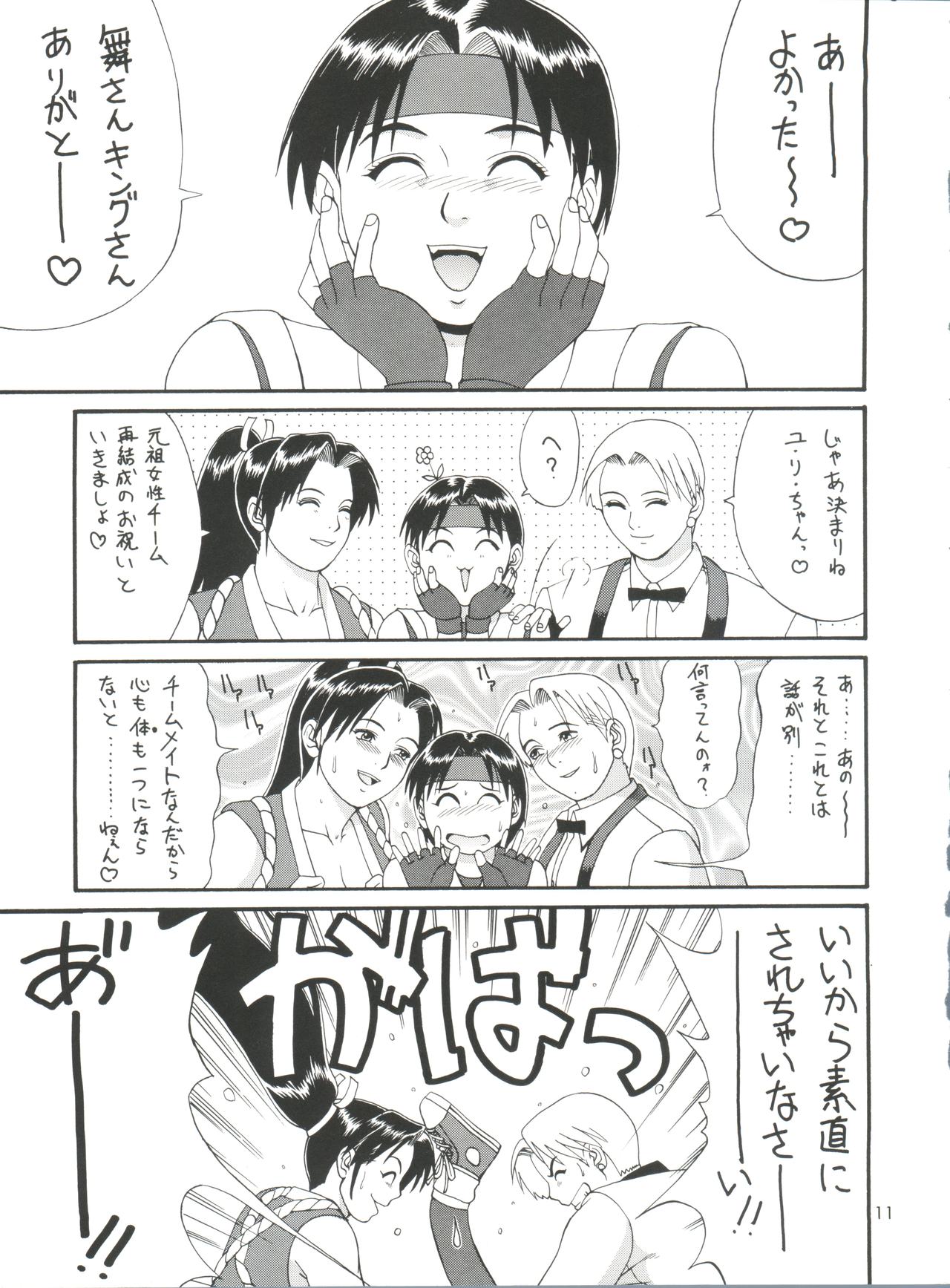 The Yuri & Friends '98 page 10 full