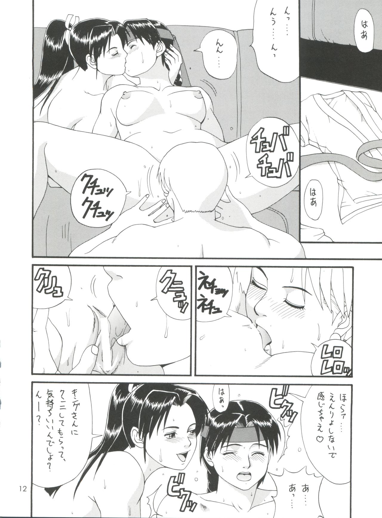 The Yuri & Friends '98 page 11 full