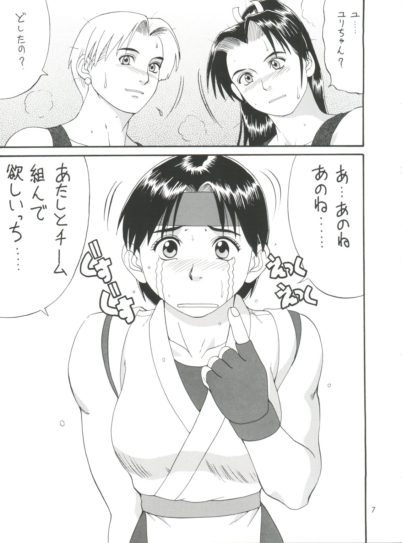 The Yuri & Friends '98 page 6 full