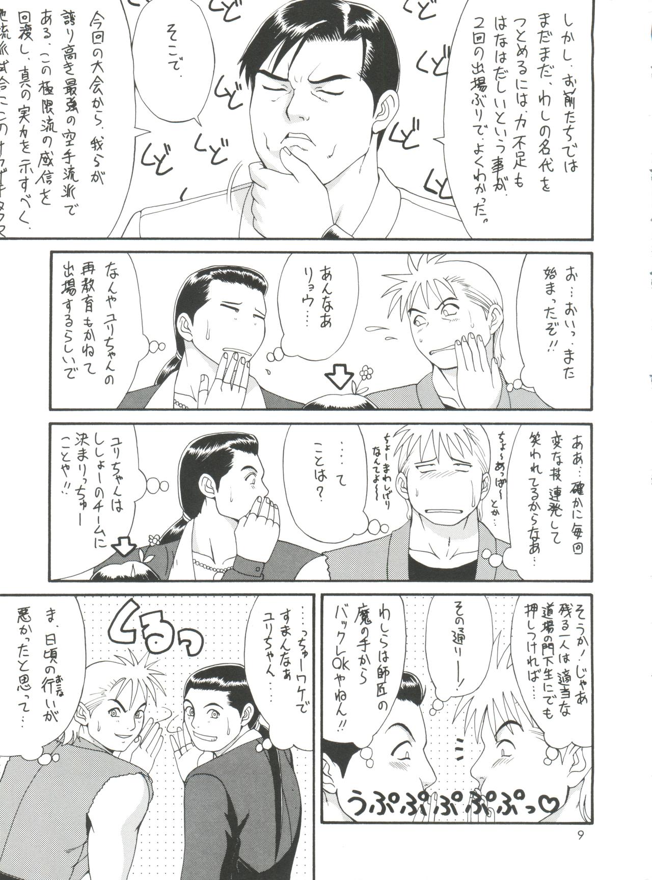 The Yuri & Friends '98 page 8 full