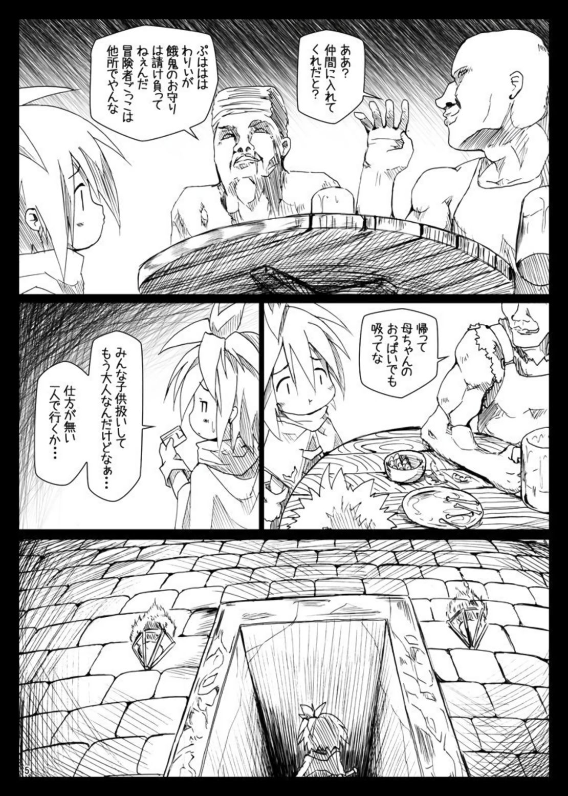 Bote Dun ~Harande Unde Tsuyoku Natte Iku~ page 5 full