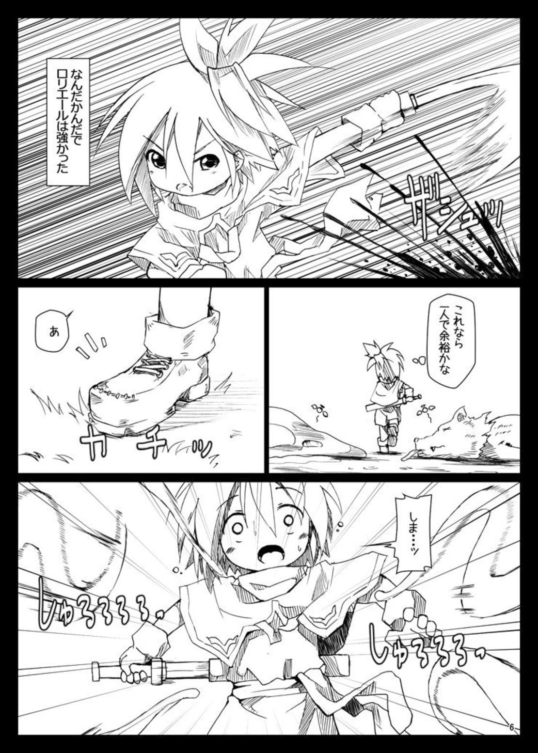 Bote Dun ~Harande Unde Tsuyoku Natte Iku~ page 6 full