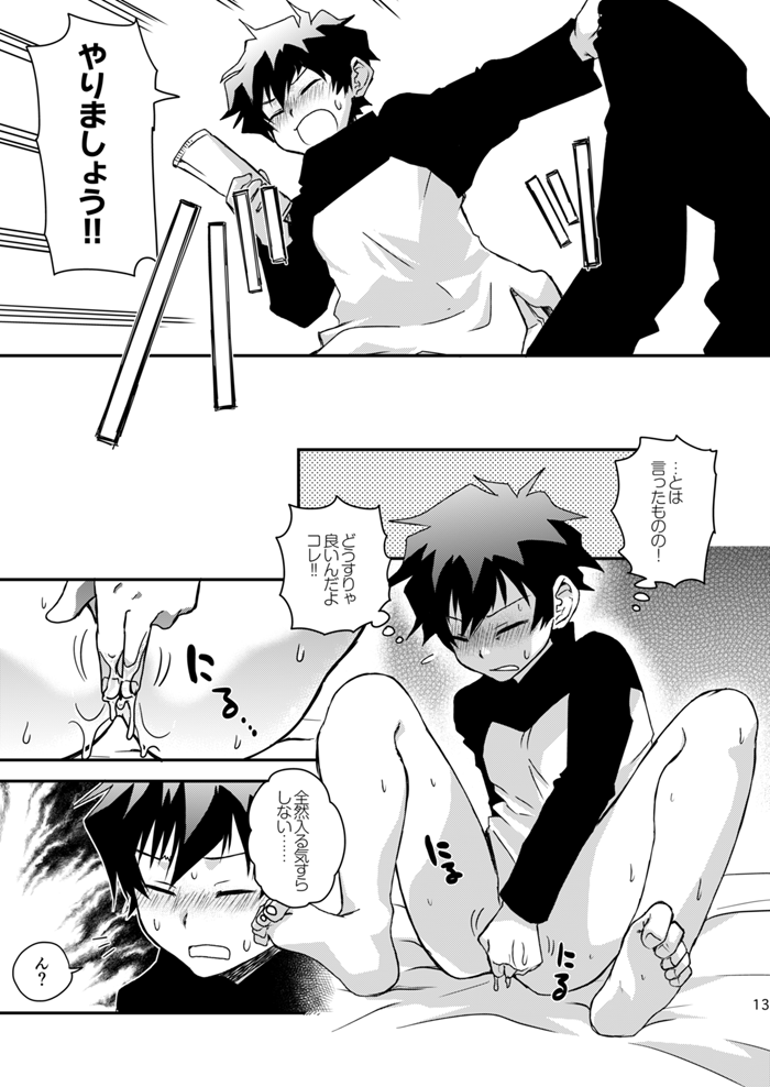 BROKENBLADE page 11 full