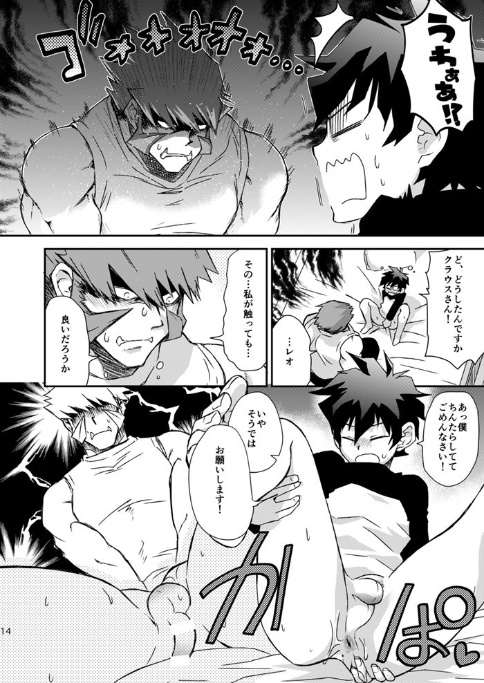 BROKENBLADE page 12 full